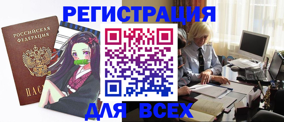 временная регистрация законно в Анжеро-Судженске