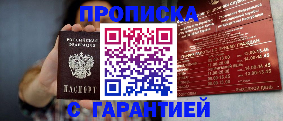 временная регистрация в Анжеро-Судженске