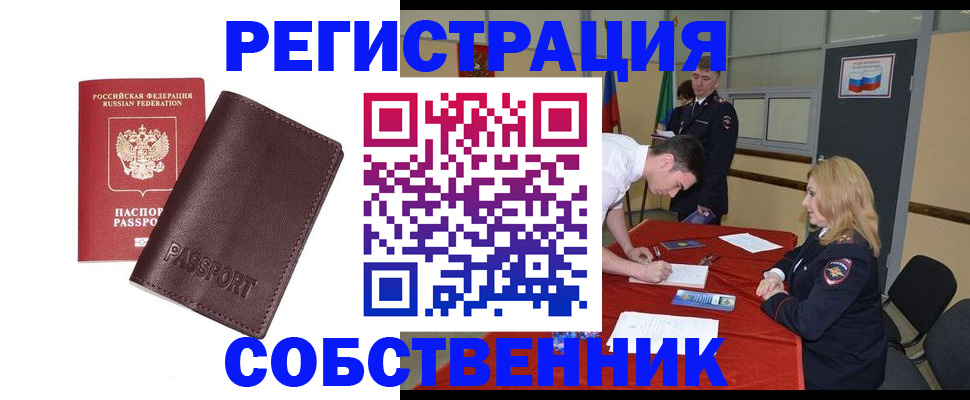 миграционный учет в Анжеро-Судженске