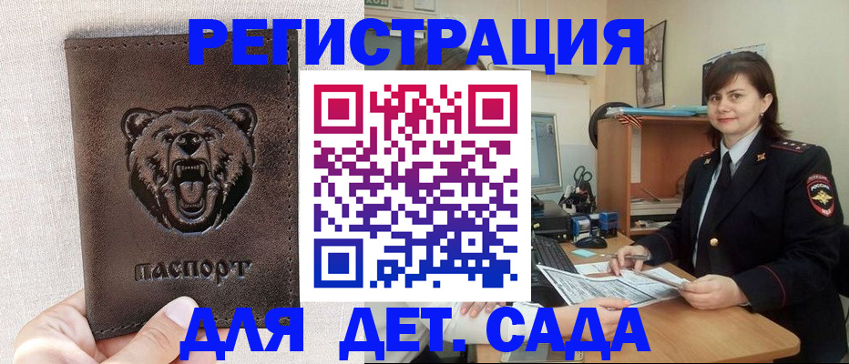 временная регистрация законно в Анжеро-Судженске