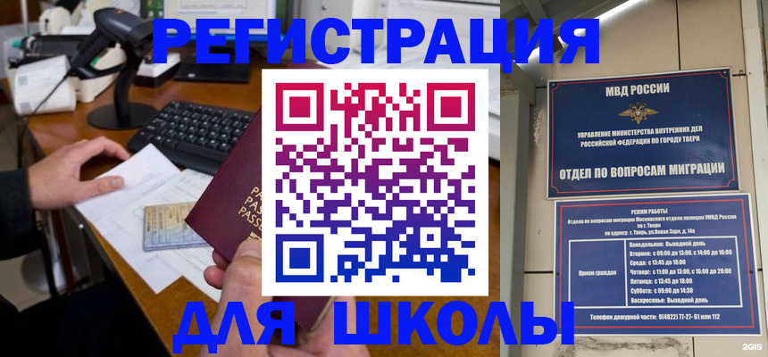временная регистрация недорого в Анжеро-Судженске