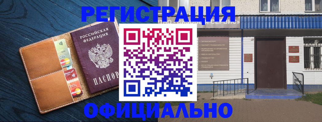 прописка поиск в Анжеро-Судженске